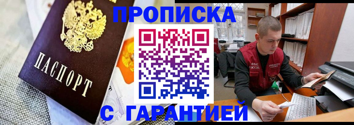временная регистрация законно в Завитинске