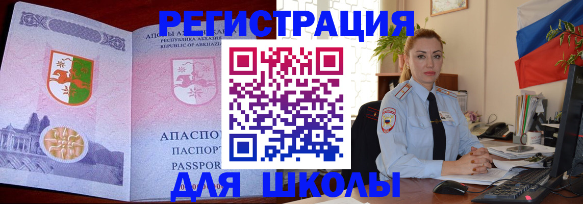 временная регистрация недорого в Завитинске