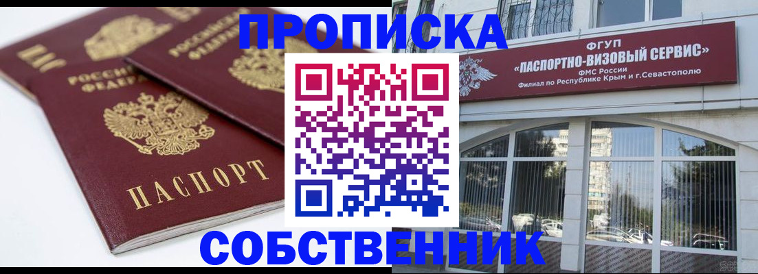 пропишу в квартире в Завитинске